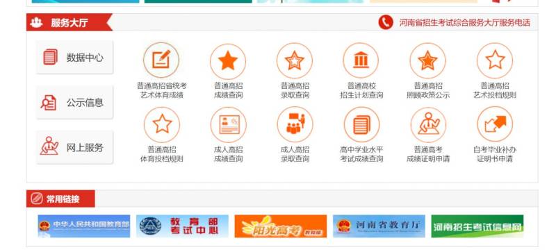 2025河南八省联考成绩查询入口官网https://www.haeea.cn/