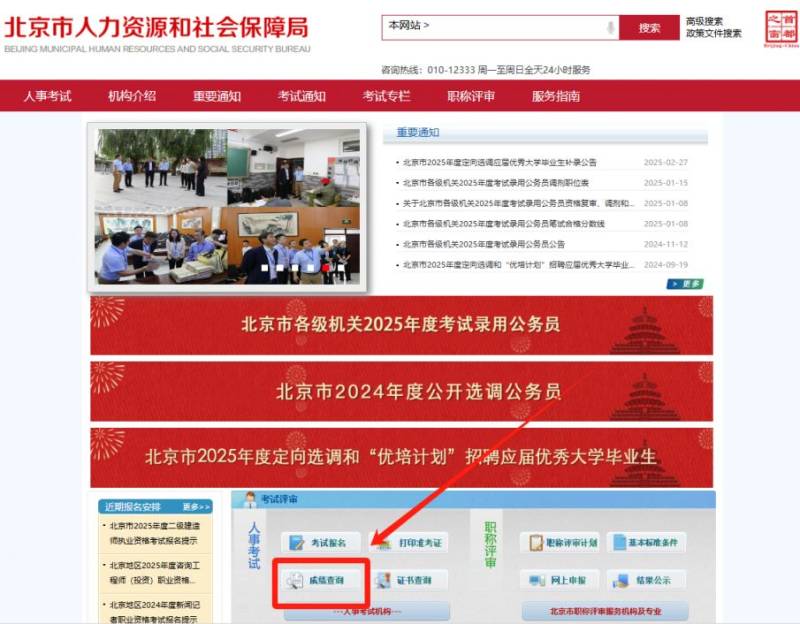 2025北京二级建造师成绩什么时候公布？（附查询入口）