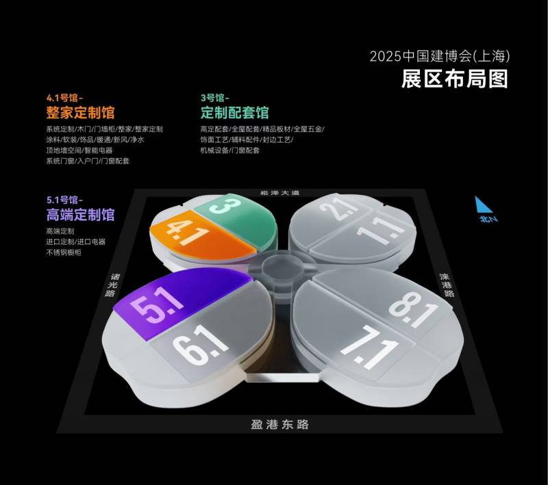 2025中国建博会上海站时间+地址+门票预约（2）