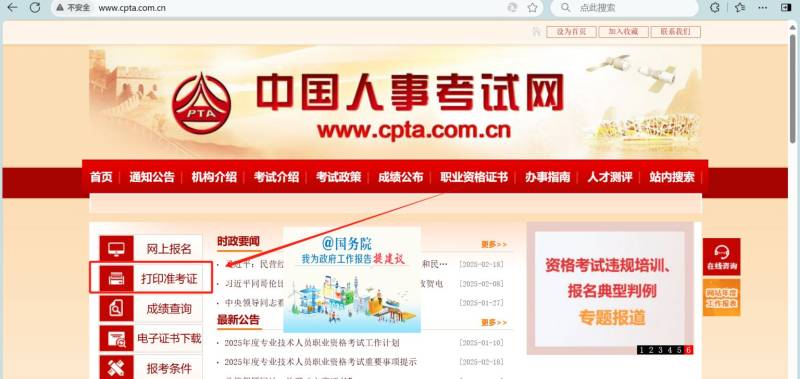 2025河南咨询工程师准考证打印时间及网址