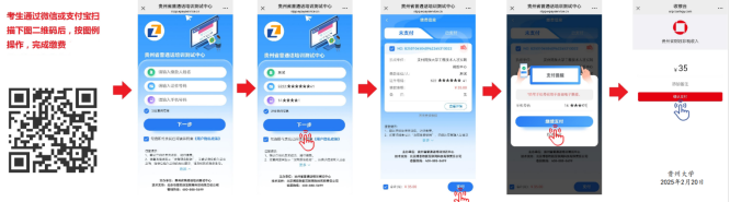 贵州大学普通话水平测试站2025年3月测试工作计划（3）