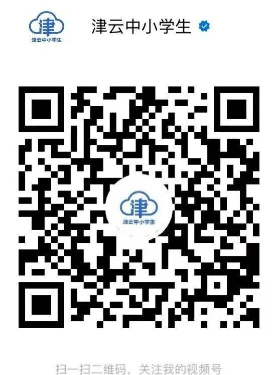 2025年津云新媒体中高考助力行动直播观看方式
