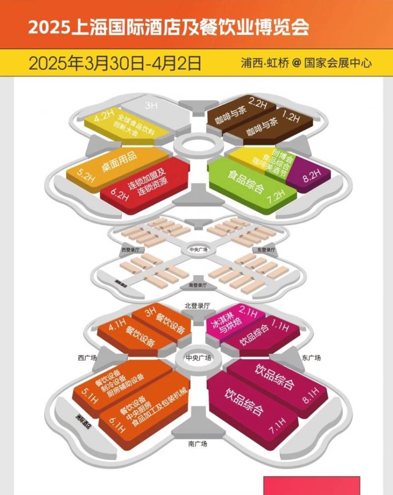 2025上海国际酒店及餐饮业博览会时间+地址+门票+官网（2）