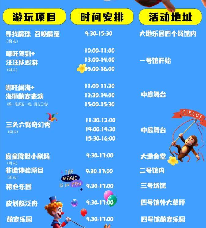 2025重庆江津金色黄庄菜花节时间+地点+门票