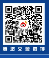 2025潍坊交警直播间互动答题赢“交警小熊”活动时间（4）