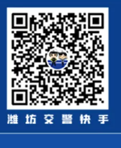 2025潍坊交警直播间互动答题赢“交警小熊”活动时间（3）