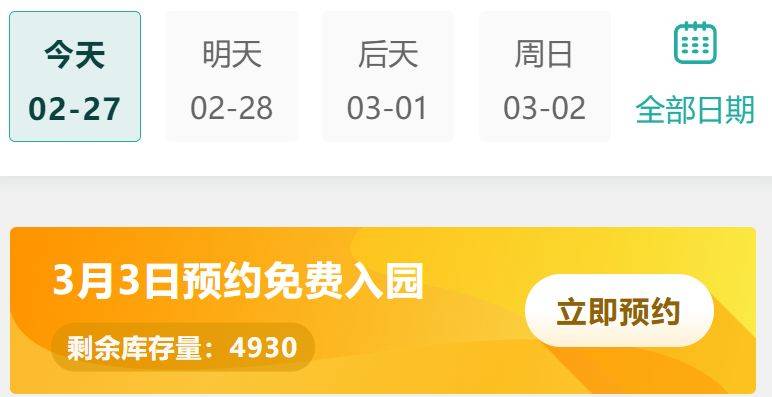 2025南京珍珠泉风景区40周年回馈活动（附免费门票预约方式）（3）