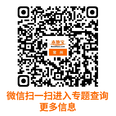 2025常州中考报名缴费时间是几号?