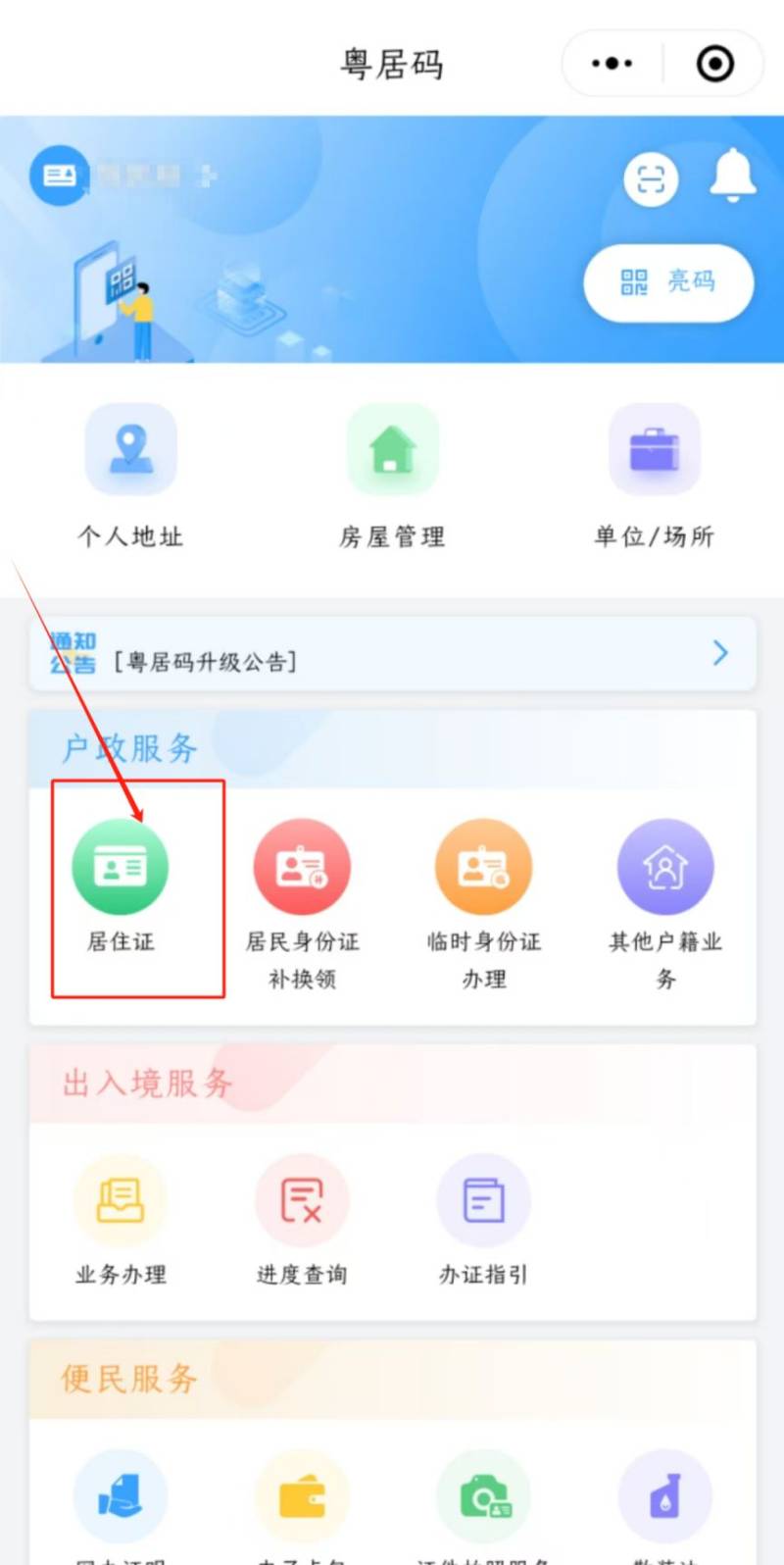 江门居住证要提前多久办理续签？