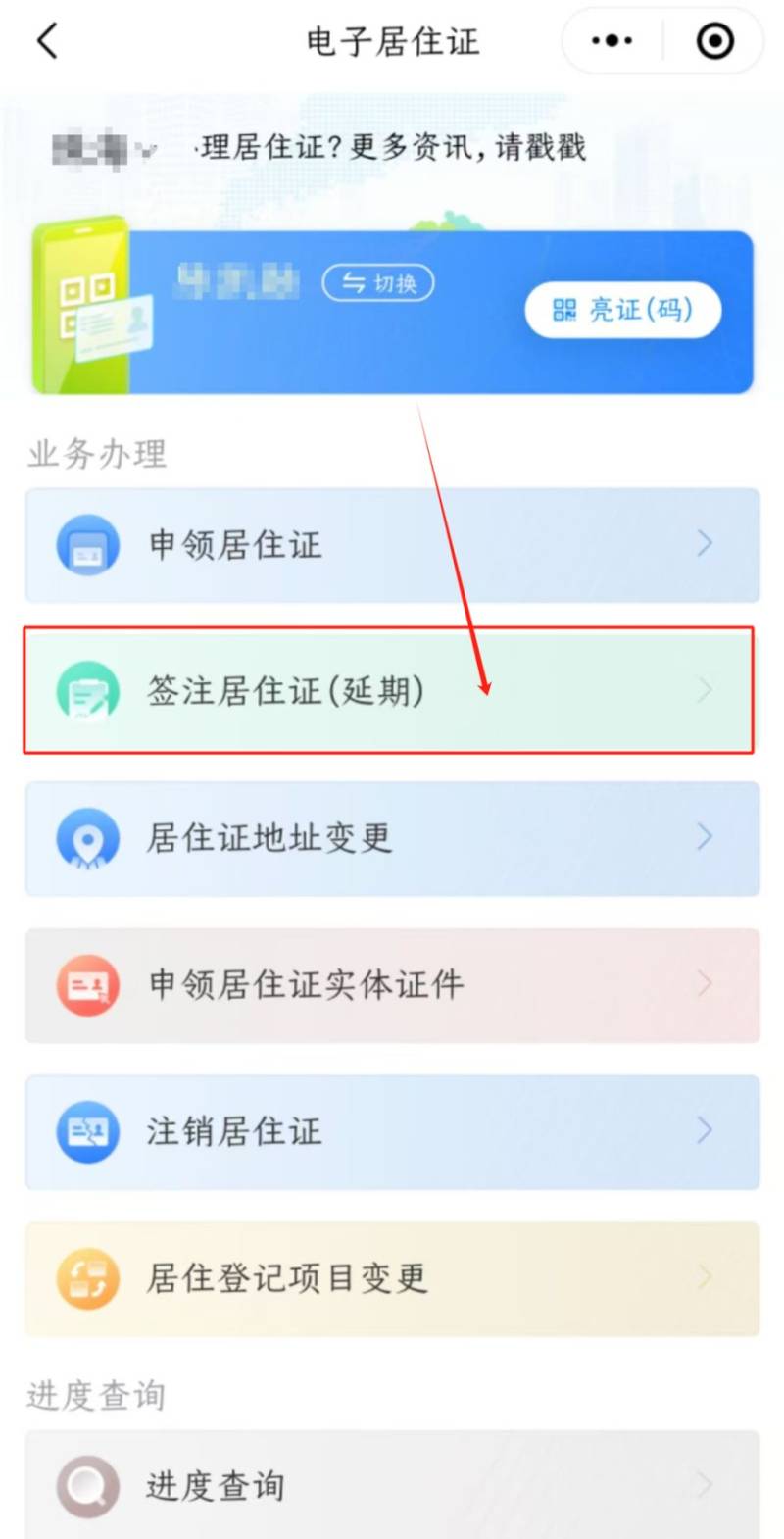 江门居住证要提前多久办理续签？（2）