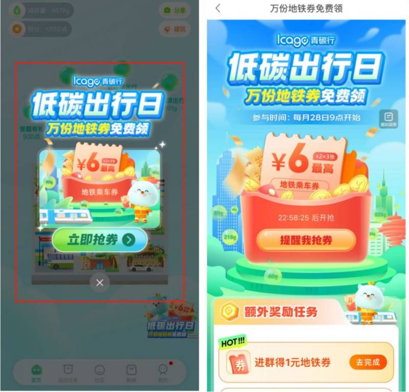 2025青岛地铁乘车券发放时间
