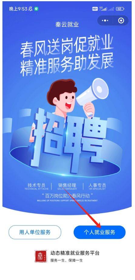 西安市2025届毕业生一次性求职补贴补发申领指南（时间+入口+流程）（2）