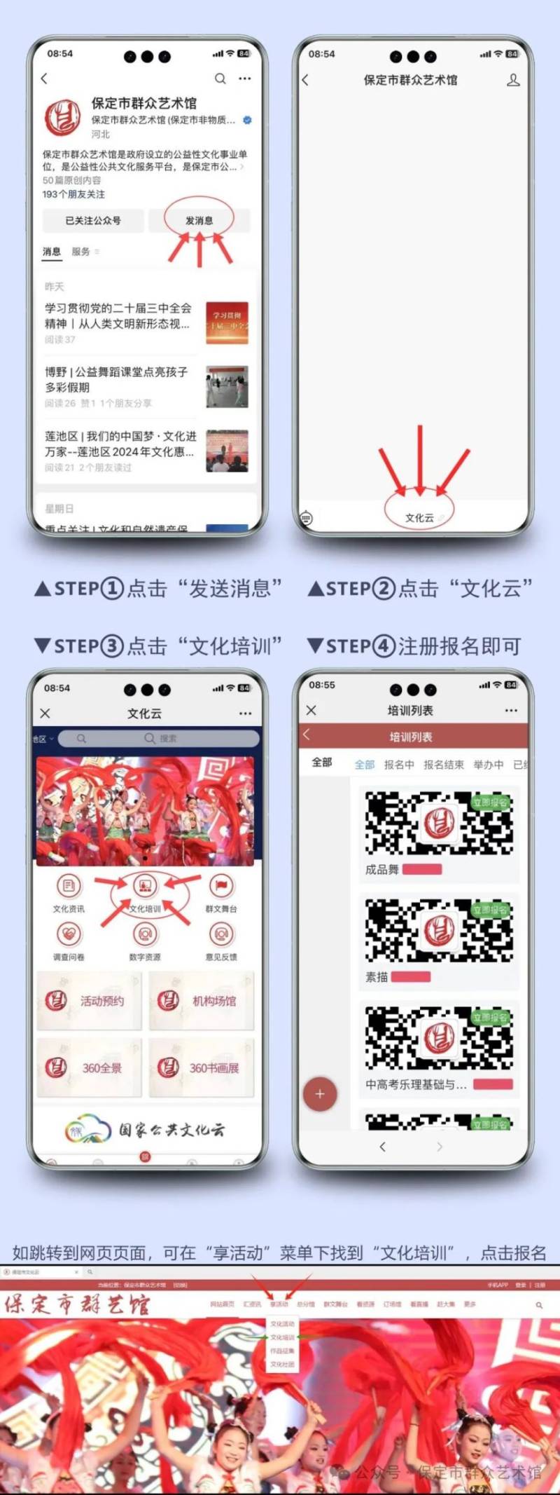 2025保定青年文化夜校第三期报名指南