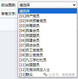 2025长春地生中考网上报名流程一览(7) 2025长春地生中考网上报名流程一览(7)