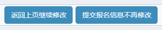 2025长春地生中考网上报名流程一览(19) 2025长春地生中考网上报名流程一览(19)