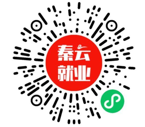 西安市2025届毕业生一次性求职补贴补发申领时间+入口