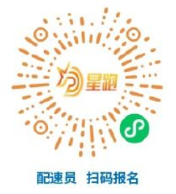 2025北京顺义半马官方配速员、急救跑者招募（报名时间+入口+招募要求）（3）