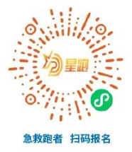 2025北京顺义半马官方配速员、急救跑者招募（报名时间+入口+招募要求）（4）