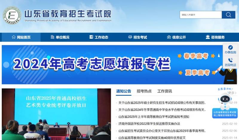 2025山东省春季高考考试时间（附准考证打印入口）
