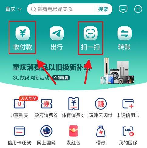 2025重庆北碚消费券使用时间+方式+商家（2）