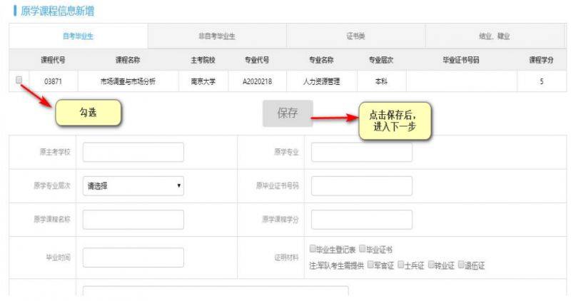 江苏省2025年上半年高等教育自学考试课程免考申请通告(4) 江苏省2025年上半年高等教育自学考试课程免考申请通告(4)