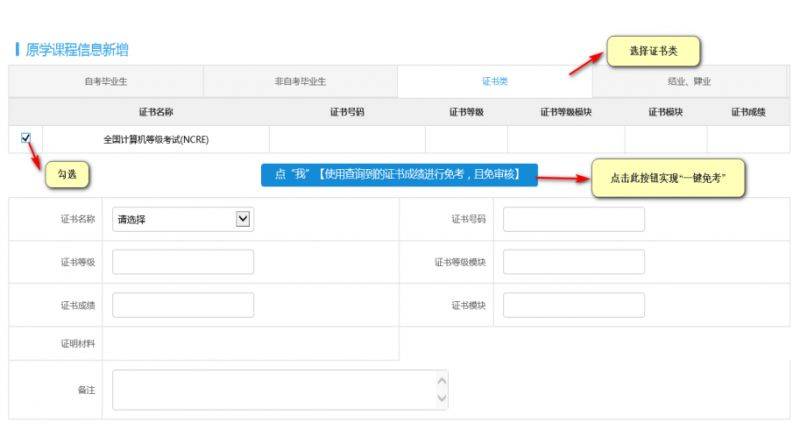 江苏省2025年上半年高等教育自学考试课程免考申请通告(3) 江苏省2025年上半年高等教育自学考试课程免考申请通告(3)