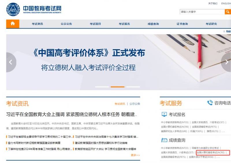 2025年福建计算机二级成绩查询时间及查询入口