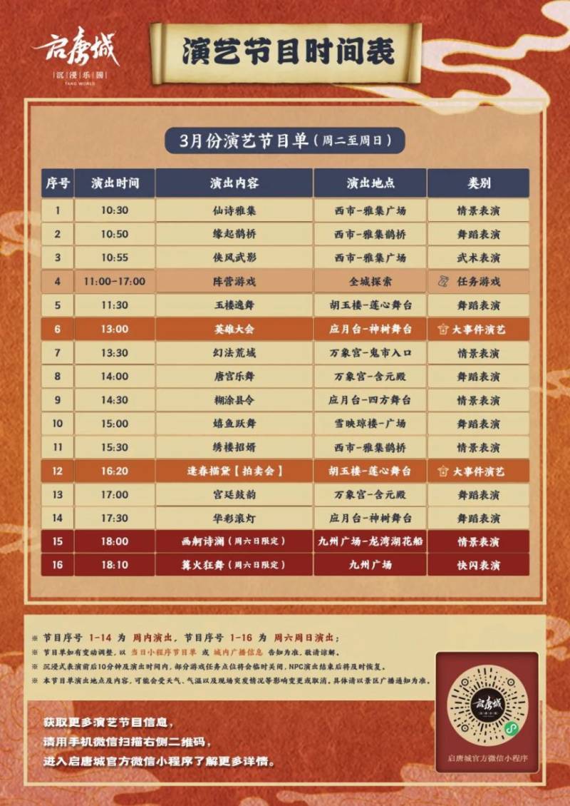 2025南通启唐城沉浸乐园妇女节有什么活动? 2025南通启唐城沉浸乐园妇女节有什么活动?