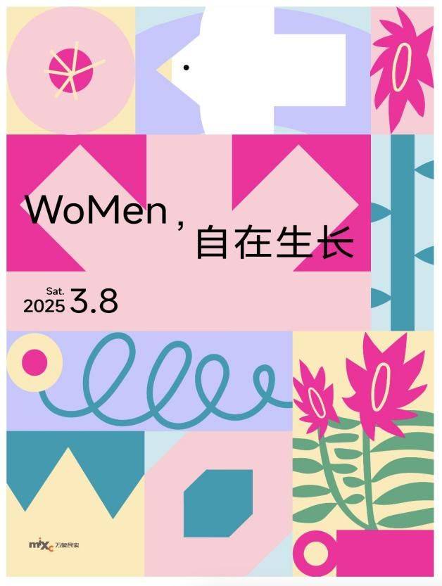 2025深圳罗湖万象食家三八节活动（附时间+地点）