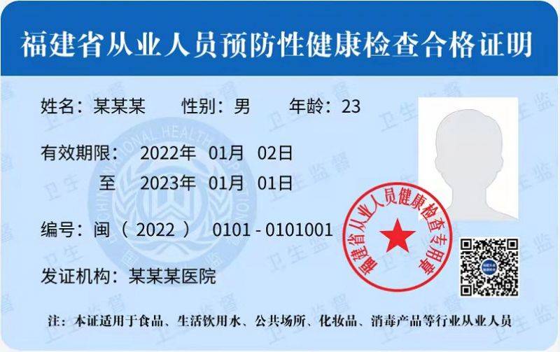 泉州健康证几天能办下来？