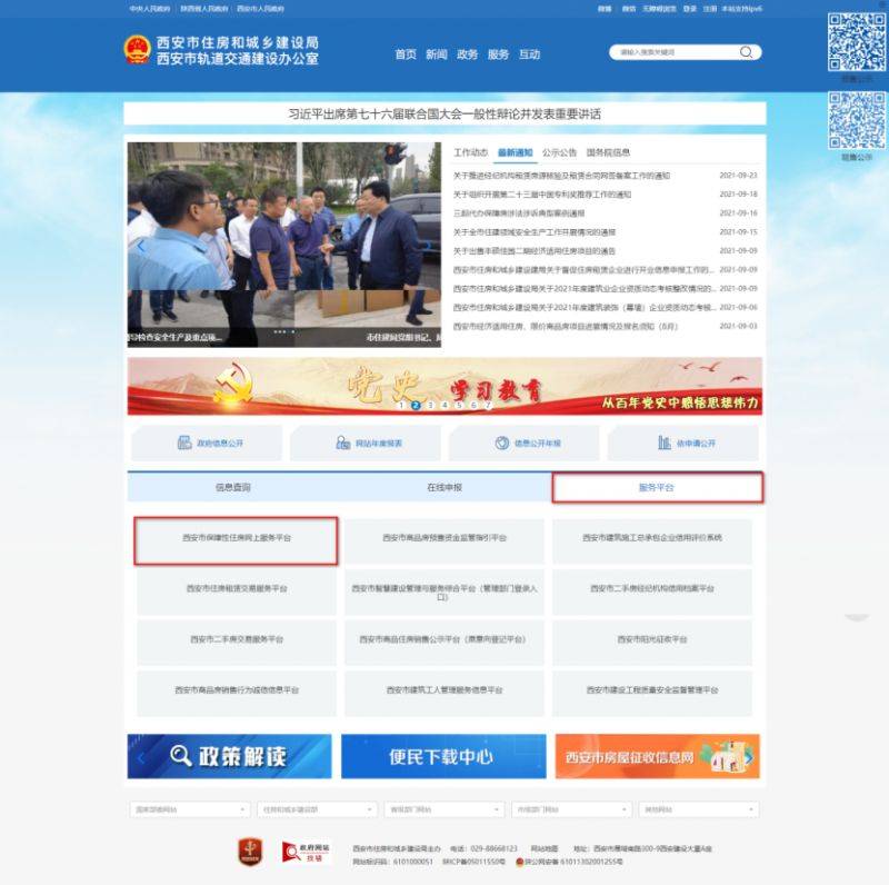 2024西安再次分配双竹村/西凹里等23个公租房小区申请指南(时间+入口+流程) 2024西安再次分配双竹村/西凹里等23个公租房小区申请指南(时间+入口+流程)