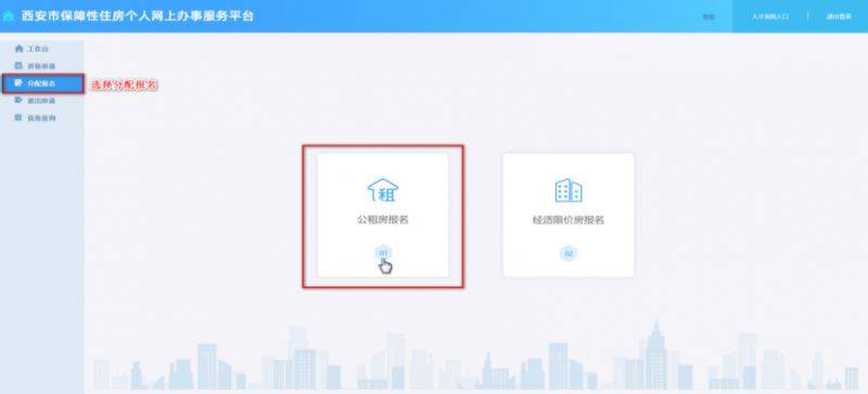 2024西安再次分配双竹村/西凹里等23个公租房小区申请指南(时间+入口+流程)(5) 2024西安再次分配双竹村/西凹里等23个公租房小区申请指南(时间+入口+流程)(5)