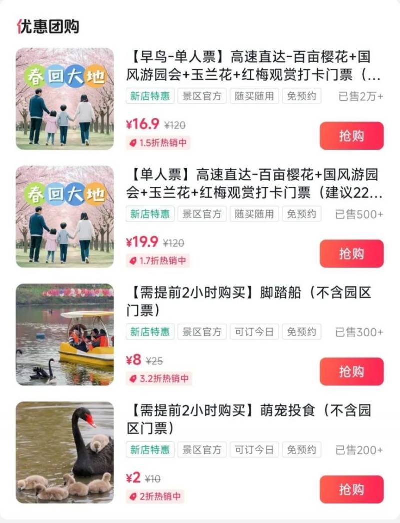 2025重庆江津美樱花海樱花赏花时间