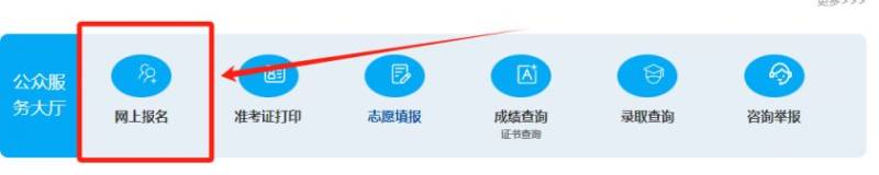 新疆区内初中班入学测试报名时间2025
