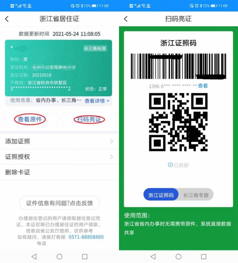 2025年宁波居住证签注办理指南（方式+要求）
