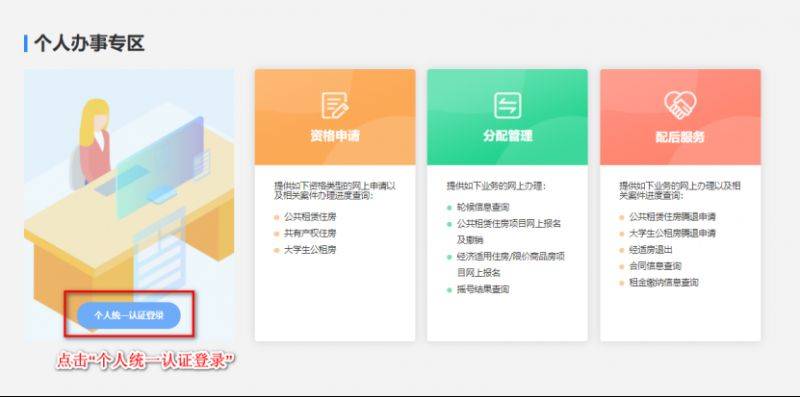 2025西安市希望里·月栖、希望里·芳苇公租房申请指南(时间+入口+流程)(2) 2025西安市希望里·月栖、希望里·芳苇公租房申请指南(时间+入口+流程)(2)