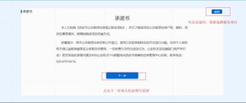 2025西安市希望里·月栖、希望里·芳苇公租房申请指南(时间+入口+流程)(8) 2025西安市希望里·月栖、希望里·芳苇公租房申请指南(时间+入口+流程)(8)