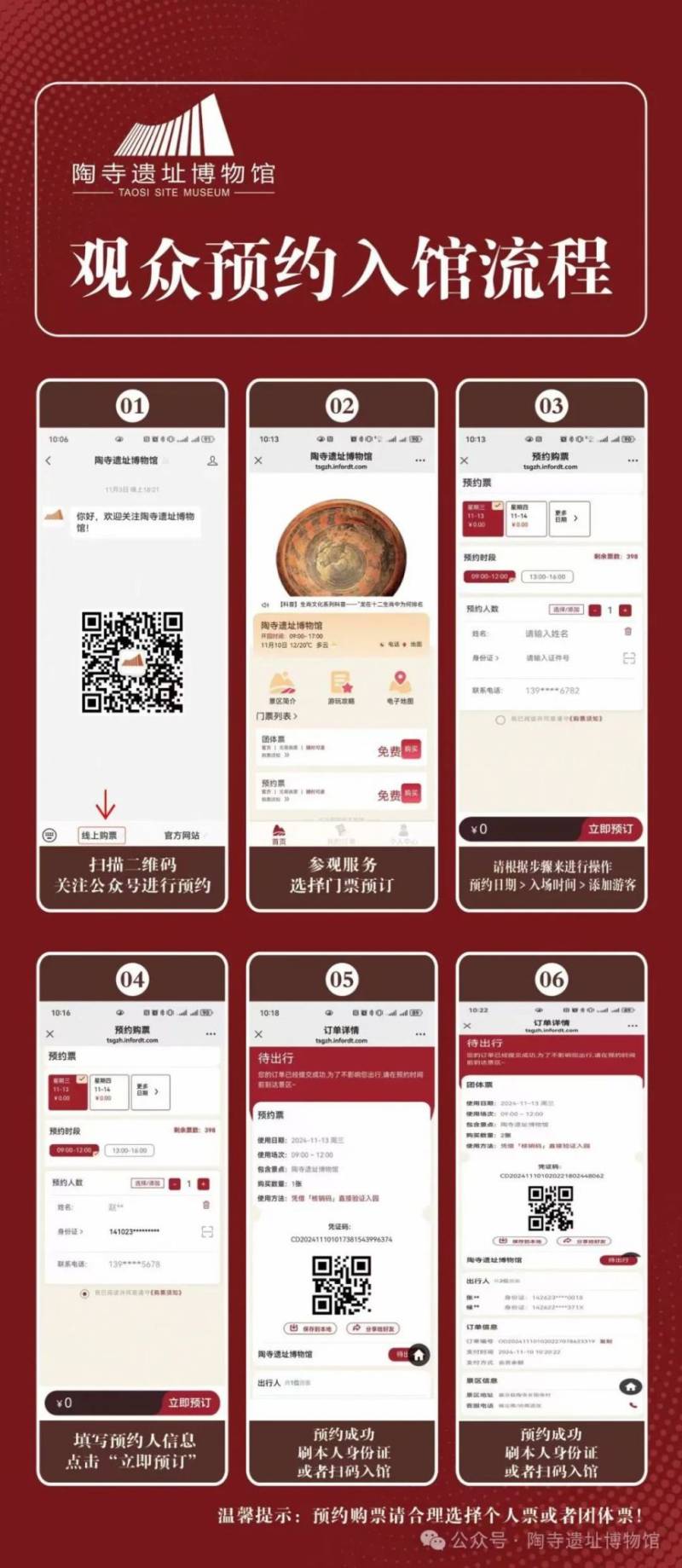 临汾陶寺遗址博物馆参观攻略（时间+预约+须知）（2）