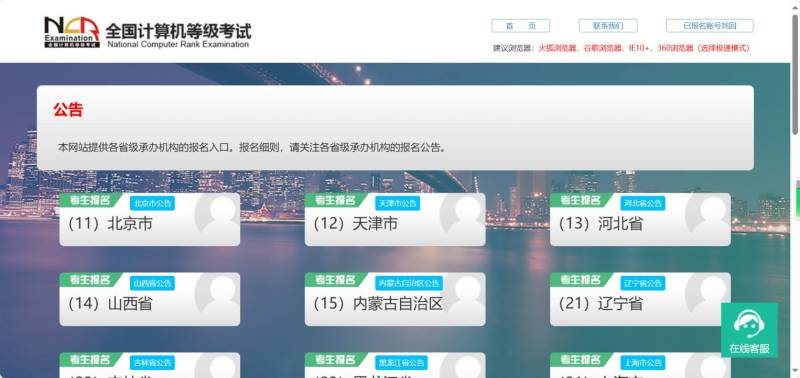 全国计算机等级考试准考证打印时间+入口2025
