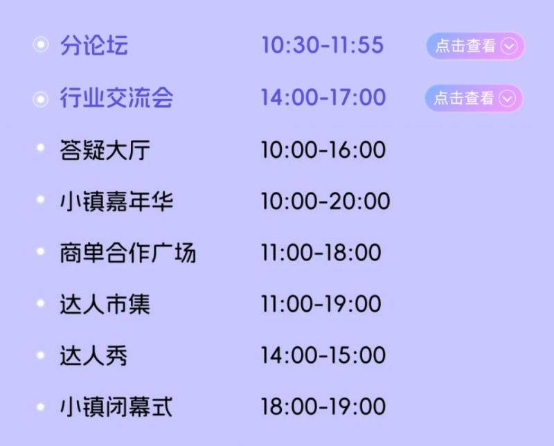 2025巨量星图达人节活动时间（2）