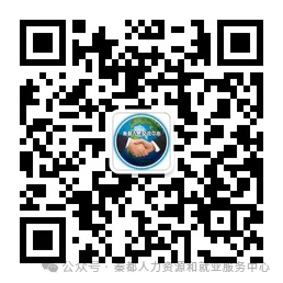 2025咸阳秦都区春风行动招聘会举办公告(时间+地点) 2025咸阳秦都区春风行动招聘会举办公告(时间+地点)