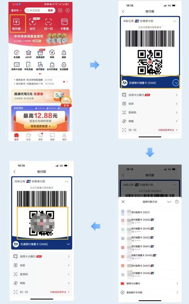 2025重庆高新区云闪付消费券使用时间+方式+商家名单