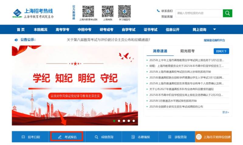 2025上海自考准考证打印时间+打印入口官网 2025上海自考准考证打印时间+打印入口官网