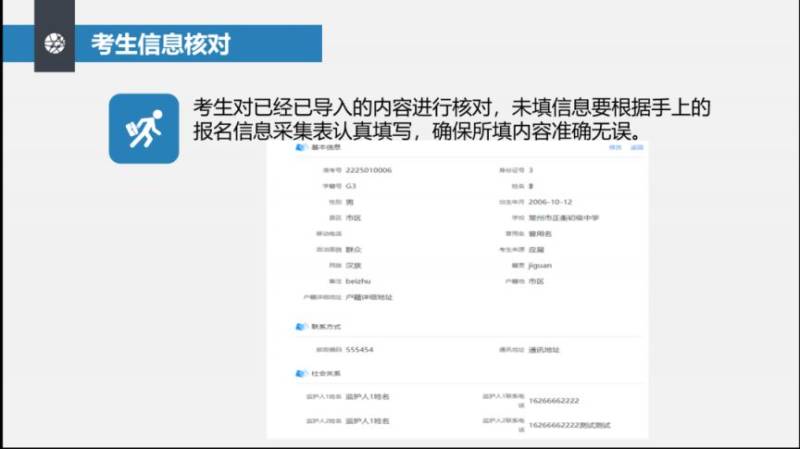 2025常州中考报名操作流程(附图)（2）