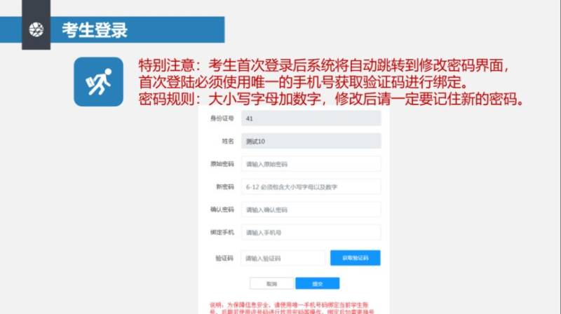 2025常州中考报名操作流程(附图)