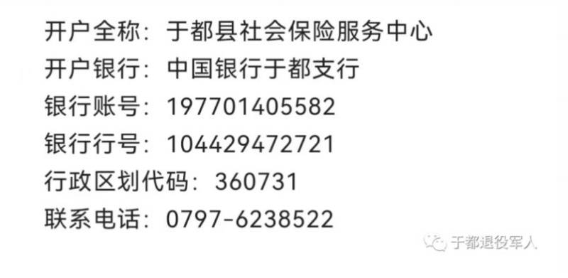 赣州于都籍2025年春季退役士兵报道指南（时间+地点+政策）