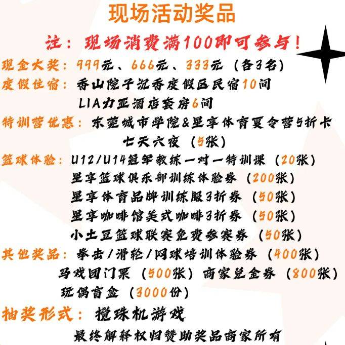 东莞东门广场2025女神节美食嘉年华活动指南（时间+地点+亮点）（3）