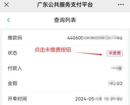 2025广东第一次普通高中音乐等科目学业水平考试报名时间+入口（2）