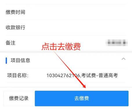2025广东第一次普通高中音乐等科目学业水平考试报名时间+入口（3）