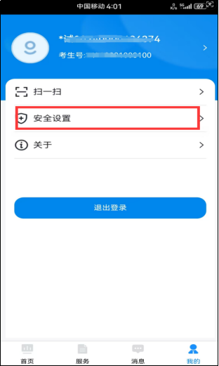 2025贵州分类考试志愿填报（入口+详细步骤）（2）